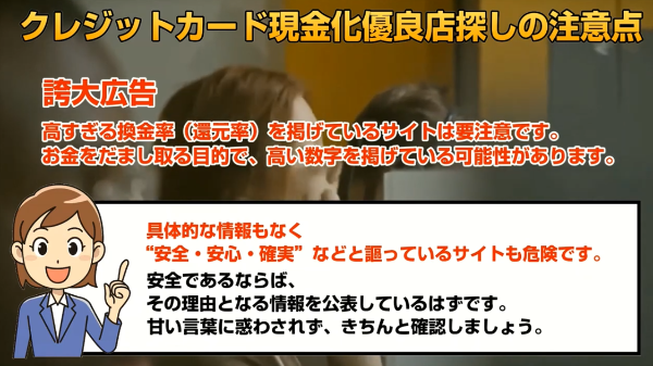 クレジットカードの現金化は危険?考えられる危険性と対策について