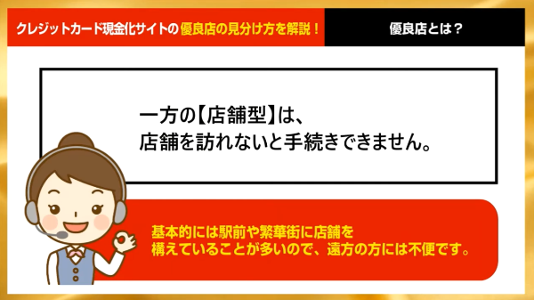 ホームページに運営会社の情報が載っているか?は特に大切